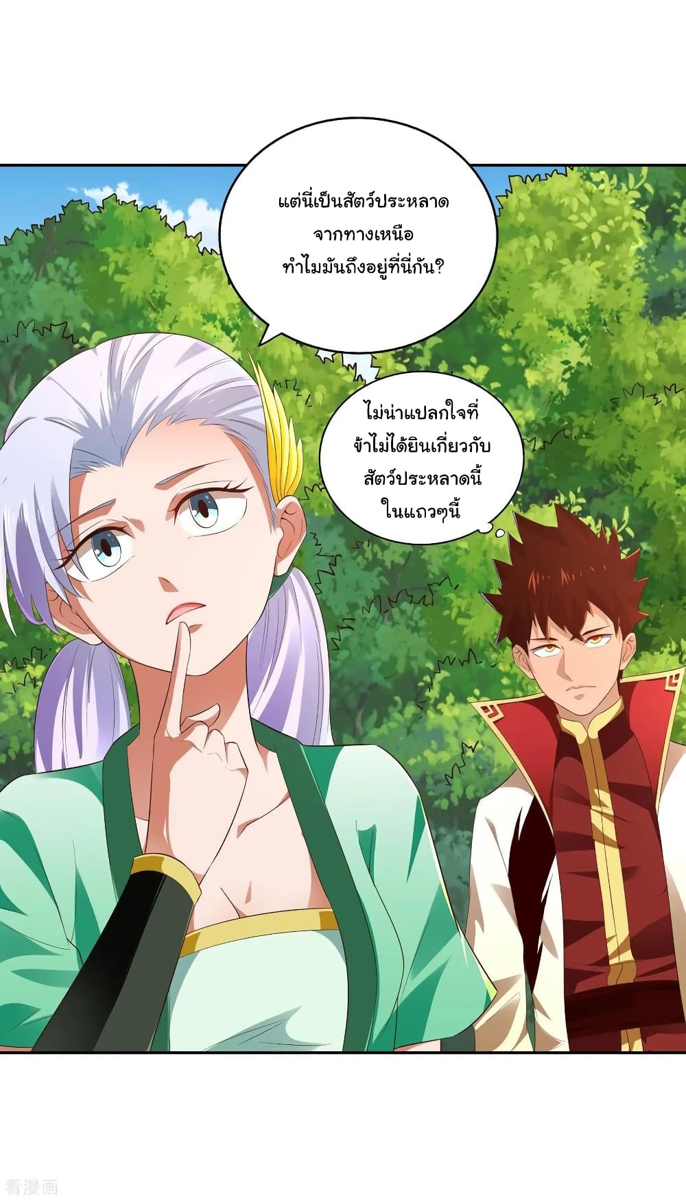 Wu Ling (Martial Spirit) Sword Master page 24