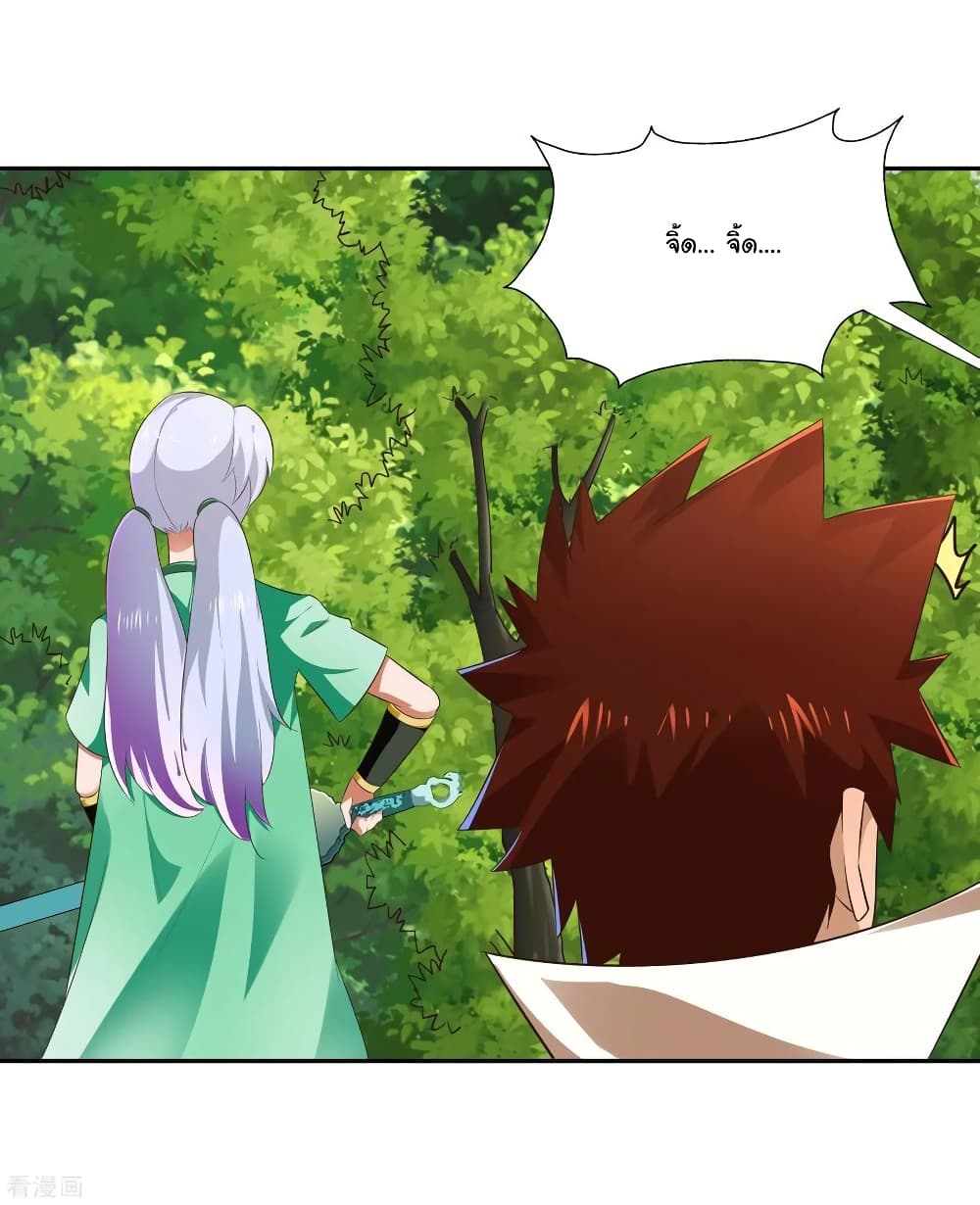 Wu Ling (Martial Spirit) Sword Master page 29
