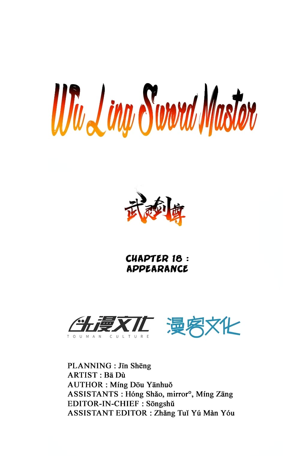 Wu Ling (Martial Spirit) Sword Master page 2