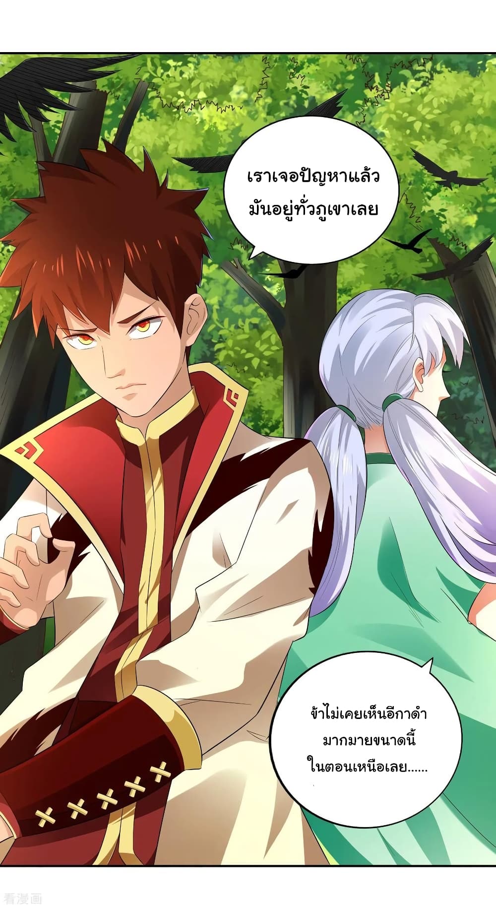 Wu Ling (Martial Spirit) Sword Master page 4