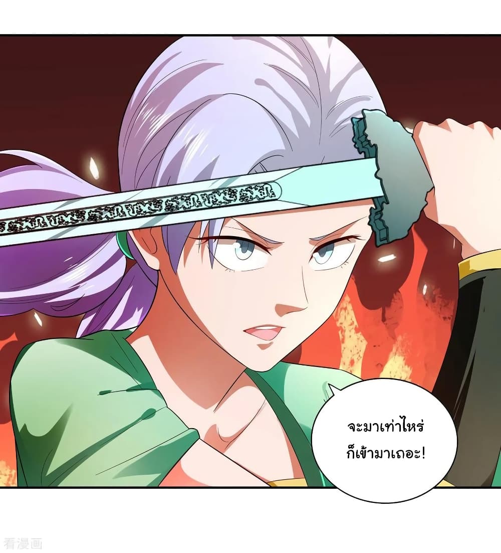 Wu Ling (Martial Spirit) Sword Master page 6