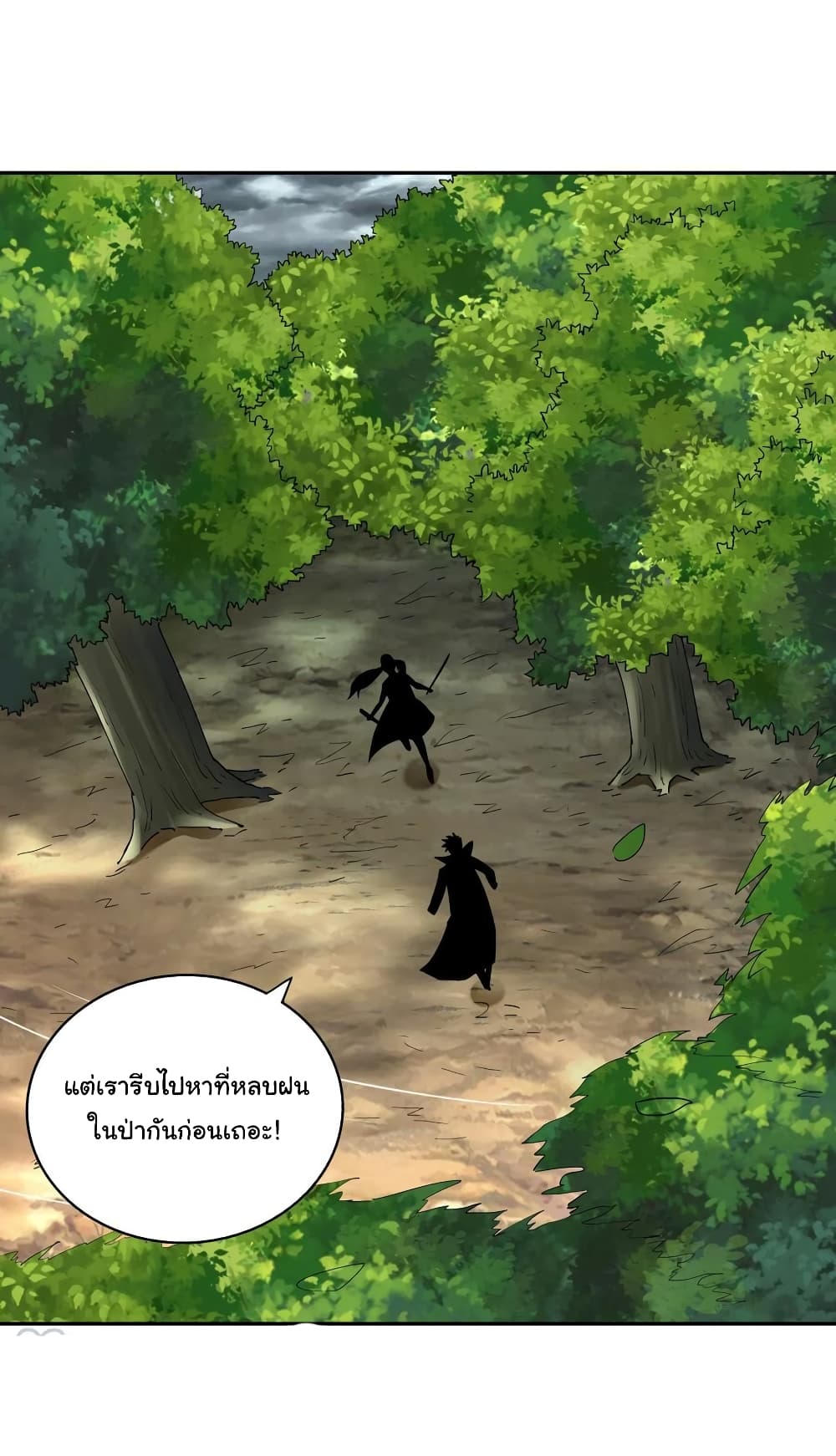 Wu Ling (Martial Spirit) Sword Master page 16