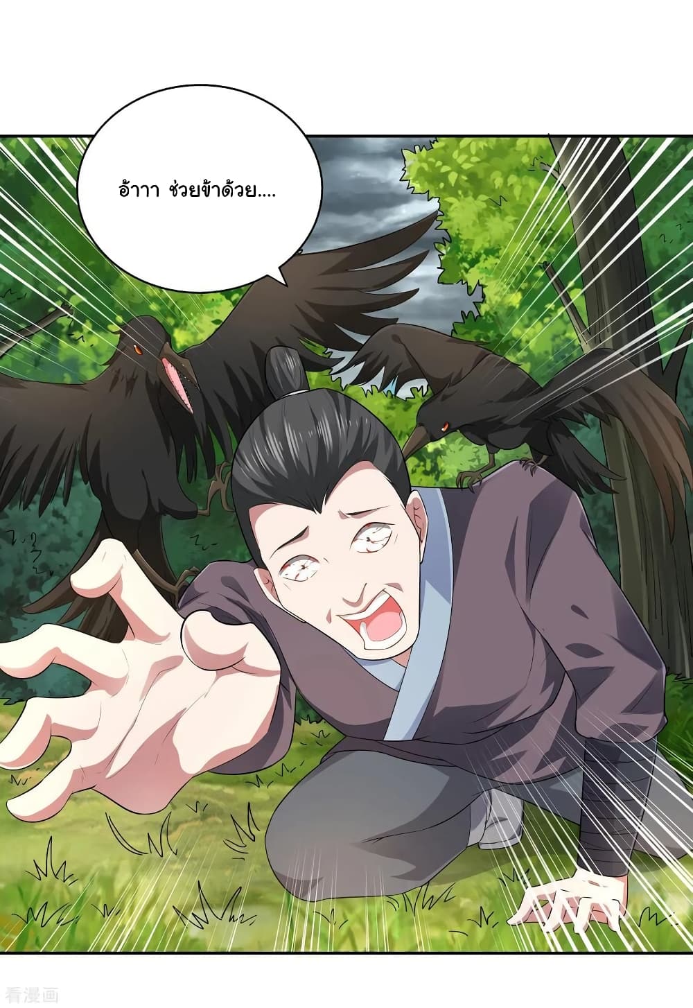 Wu Ling (Martial Spirit) Sword Master page 18