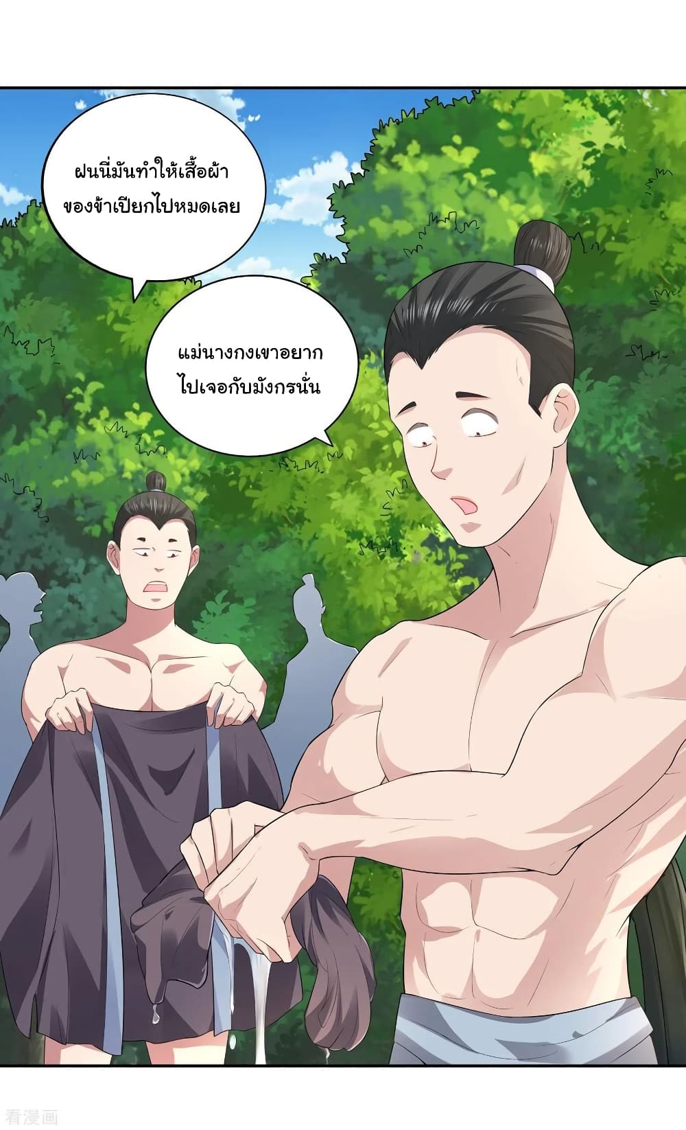 Wu Ling (Martial Spirit) Sword Master page 31