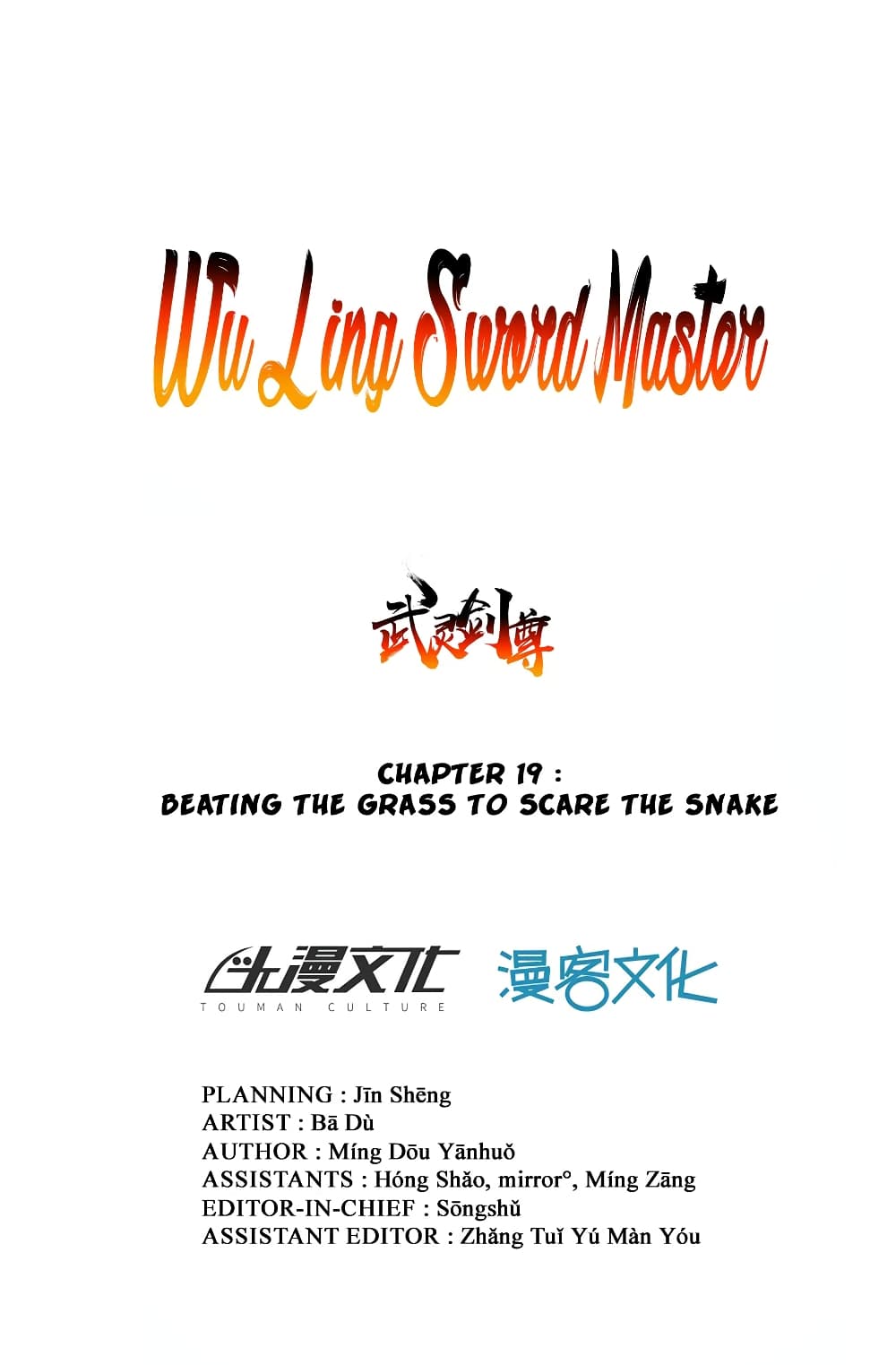 Wu Ling (Martial Spirit) Sword Master page 2