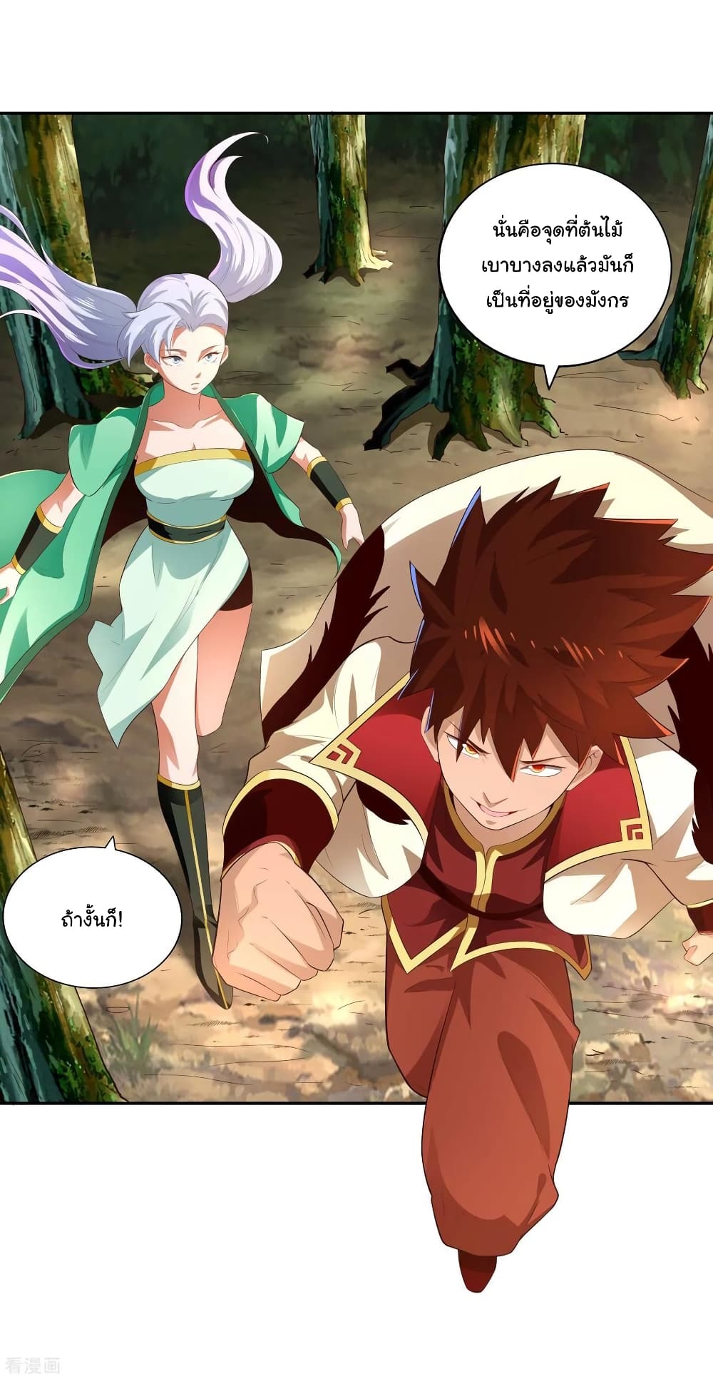 Wu Ling (Martial Spirit) Sword Master page 11