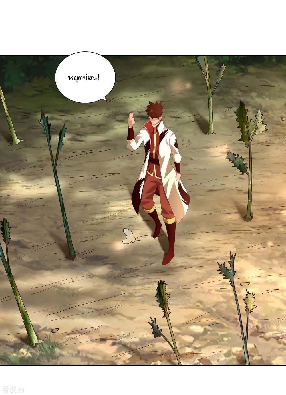 Wu Ling (Martial Spirit) Sword Master page 12