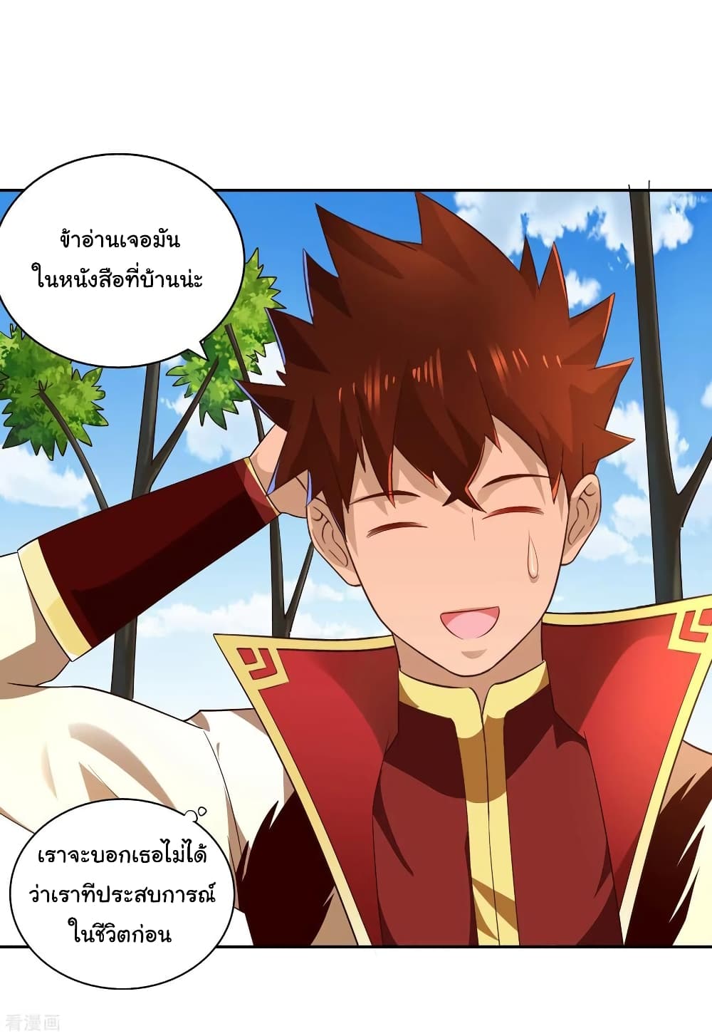 Wu Ling (Martial Spirit) Sword Master page 18