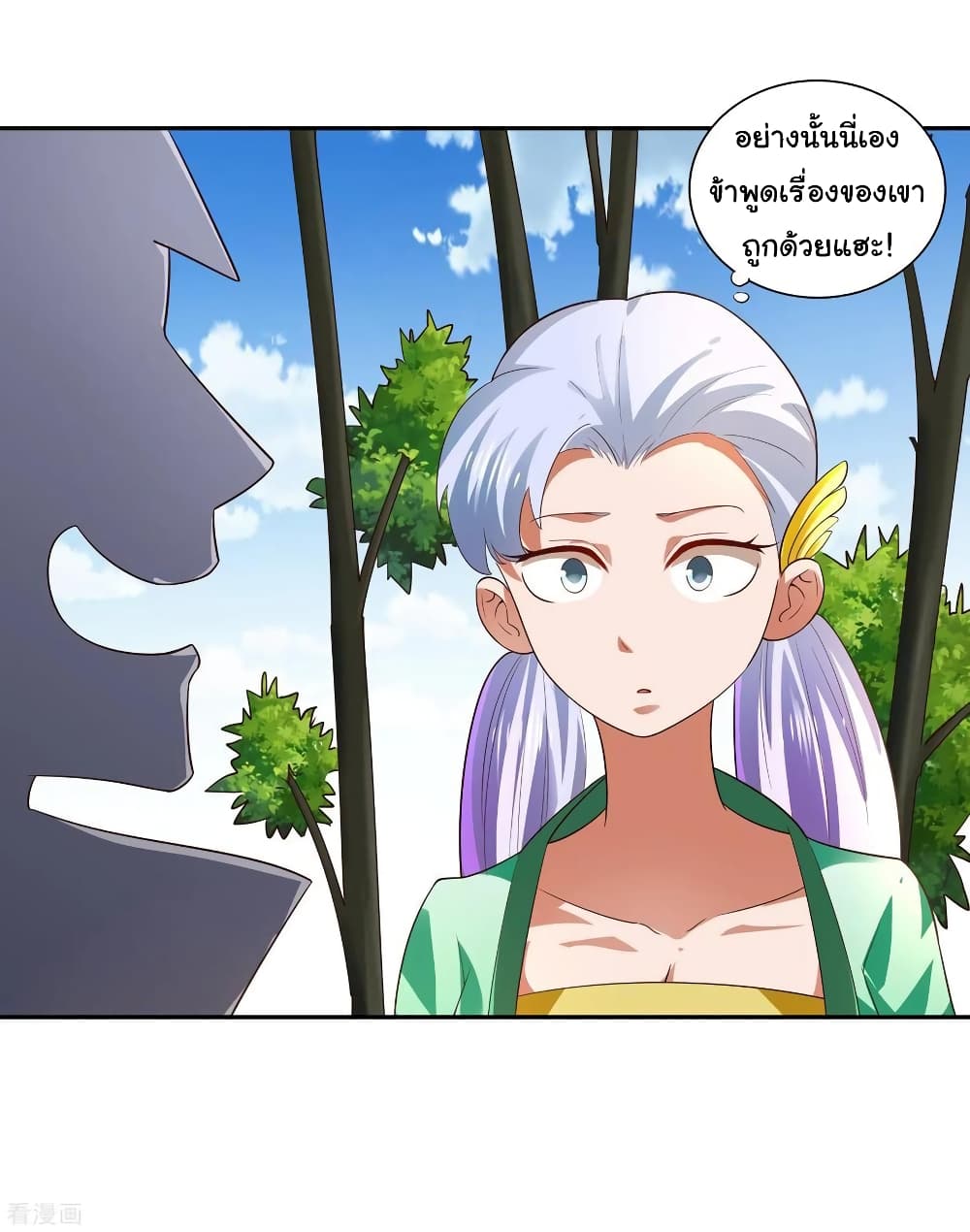 Wu Ling (Martial Spirit) Sword Master page 19