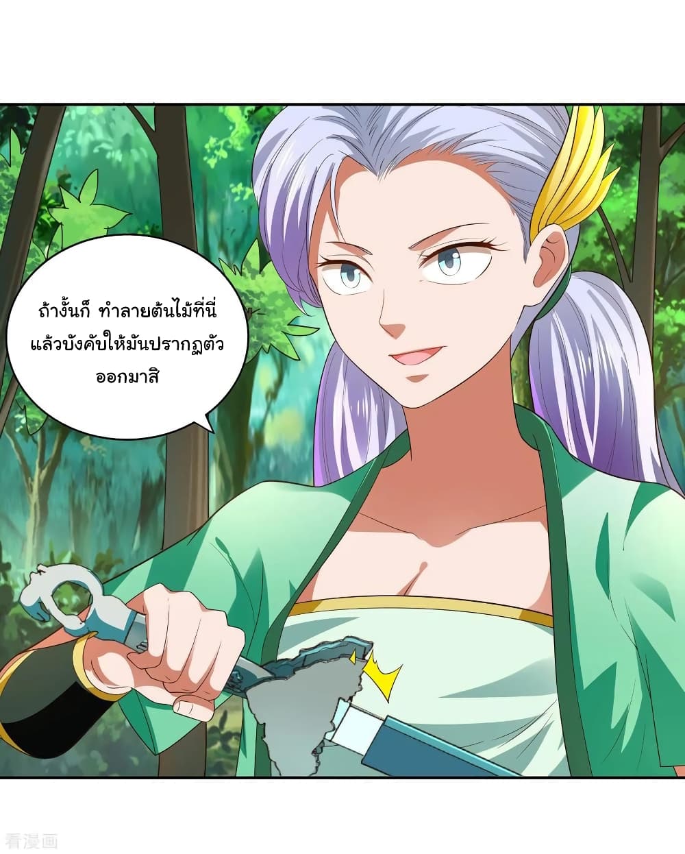 Wu Ling (Martial Spirit) Sword Master page 21