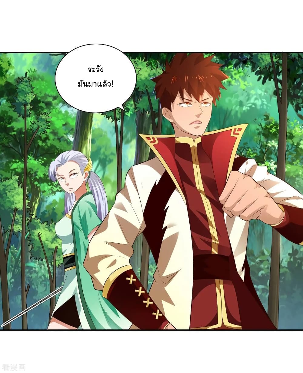 Wu Ling (Martial Spirit) Sword Master page 24