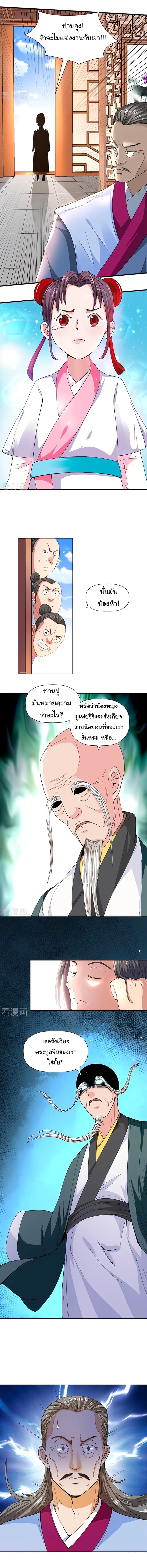 Wu Ling (Martial Spirit) Sword Master page 3
