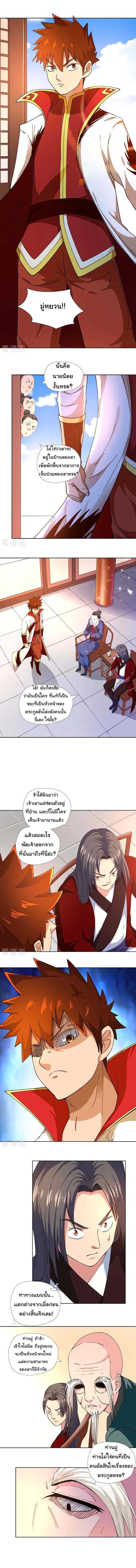 Wu Ling (Martial Spirit) Sword Master page 5