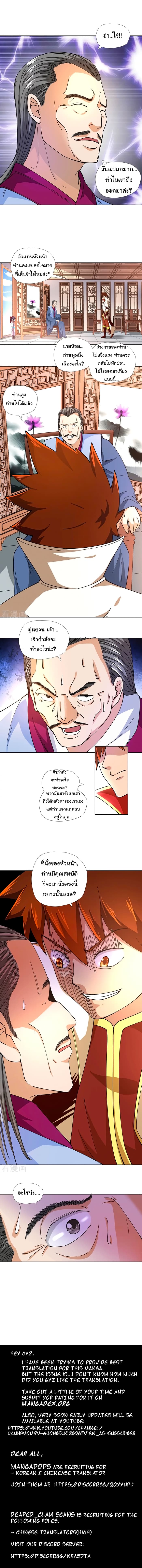 Wu Ling (Martial Spirit) Sword Master page 6