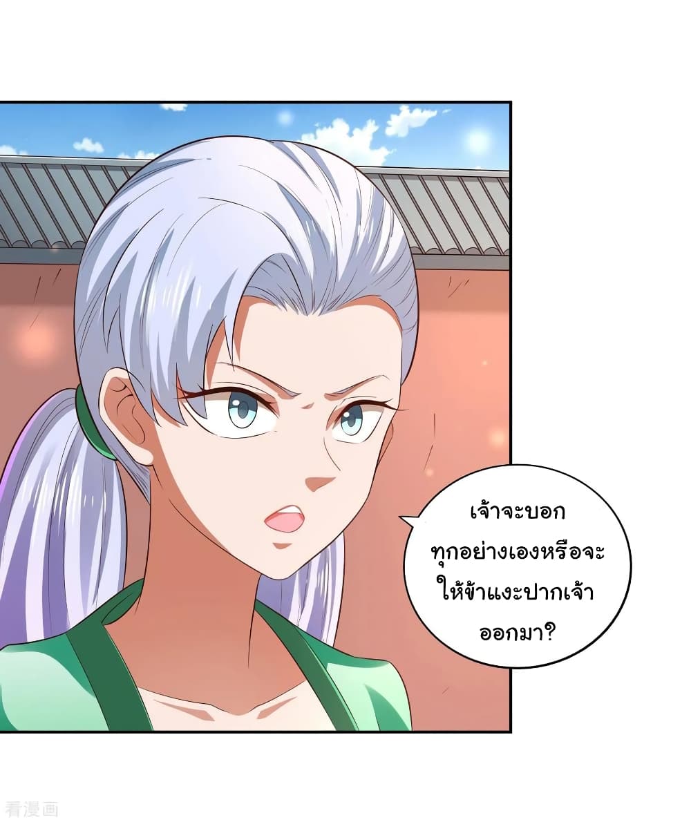 Wu Ling (Martial Spirit) Sword Master page 7