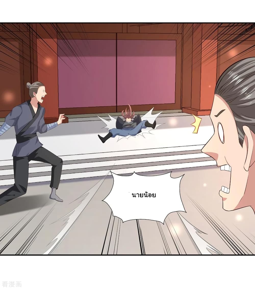 Wu Ling (Martial Spirit) Sword Master page 17