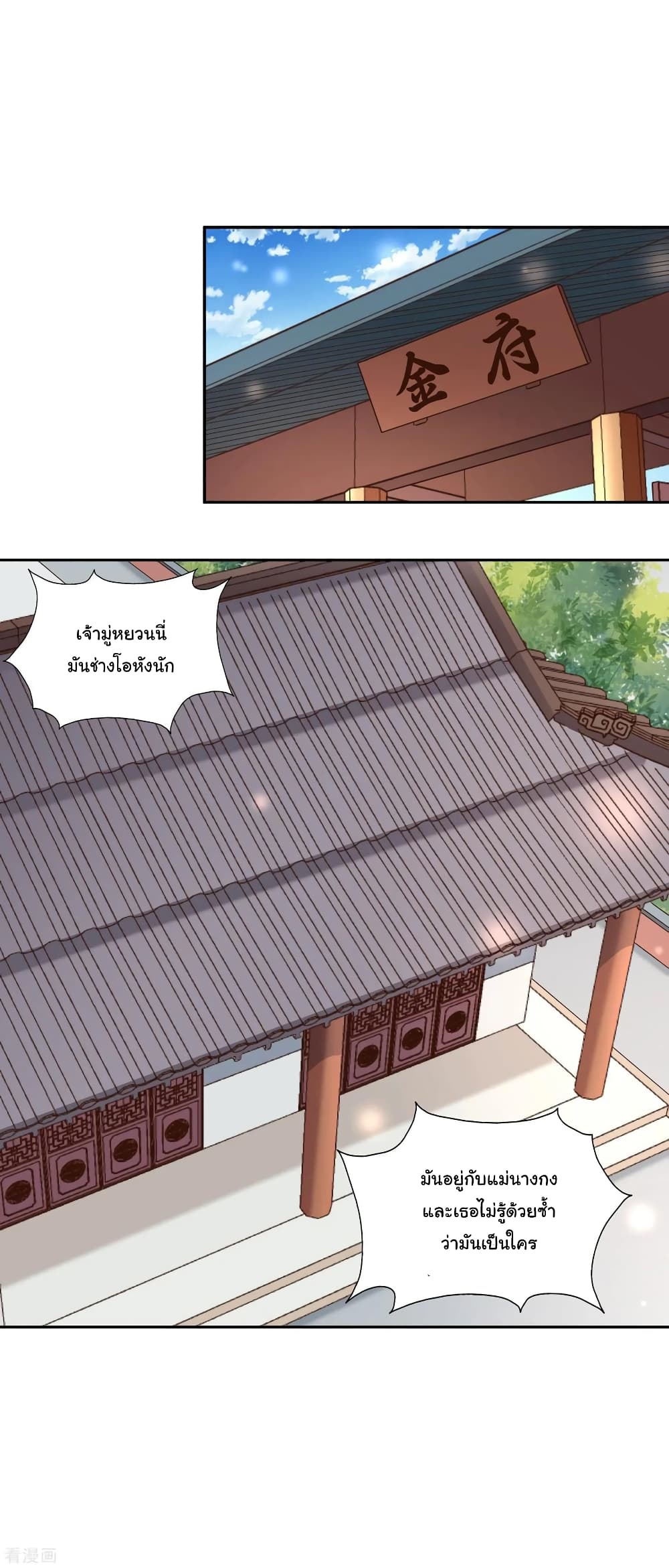 Wu Ling (Martial Spirit) Sword Master page 21
