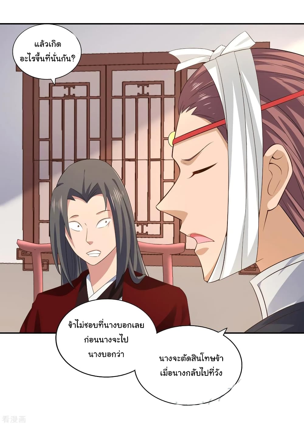 Wu Ling (Martial Spirit) Sword Master page 23