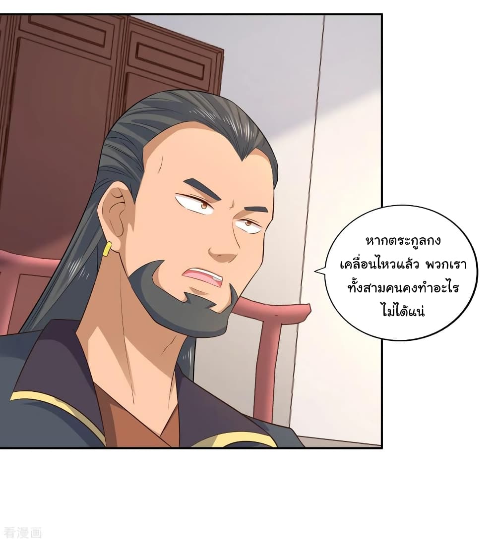 Wu Ling (Martial Spirit) Sword Master page 24
