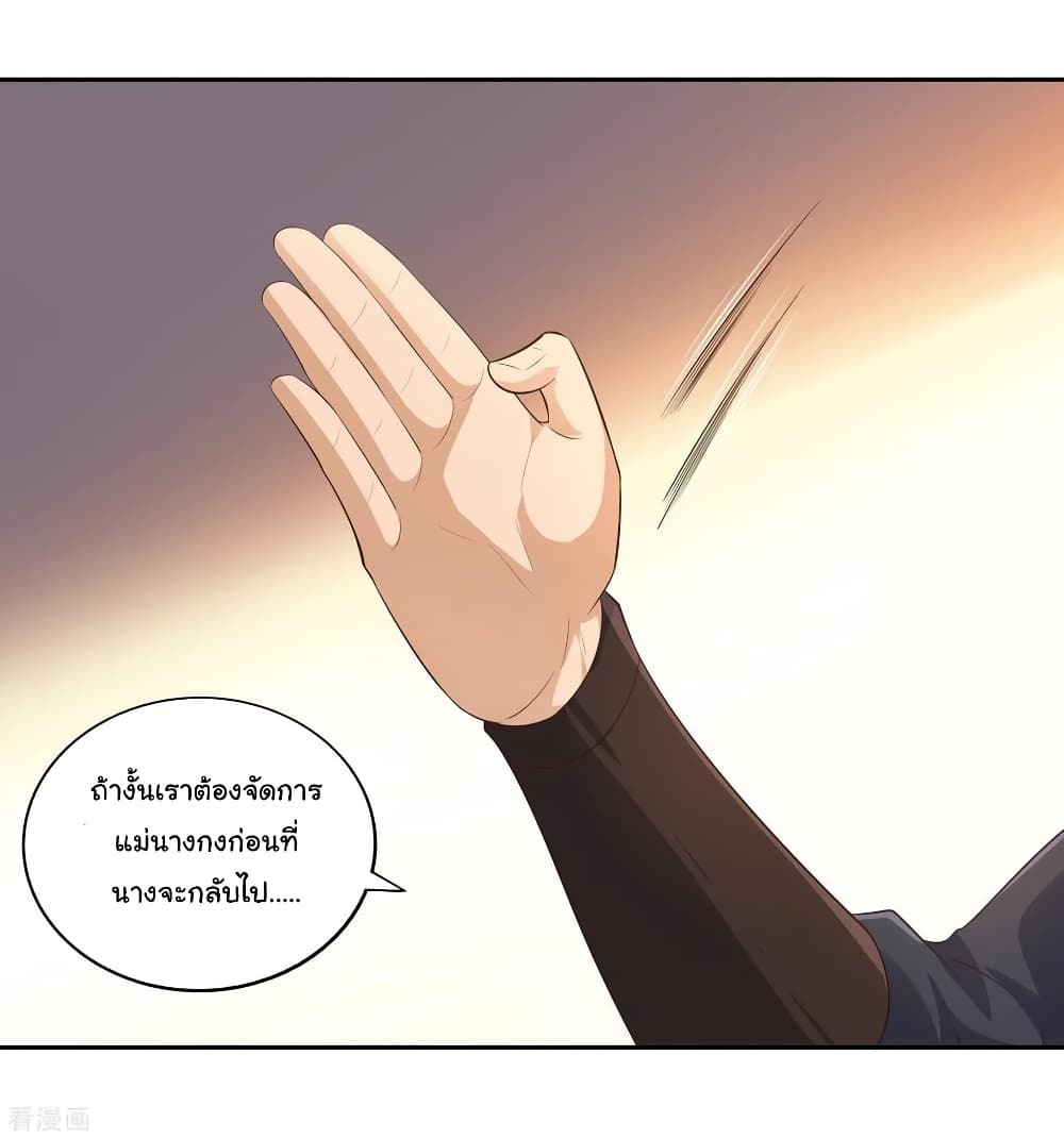 Wu Ling (Martial Spirit) Sword Master page 25