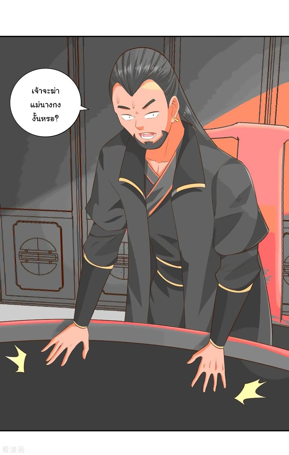Wu Ling (Martial Spirit) Sword Master page 27