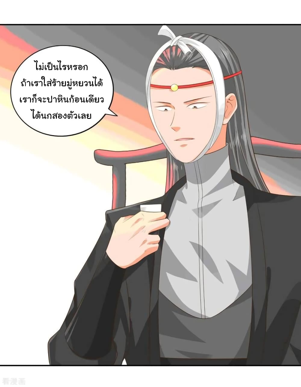 Wu Ling (Martial Spirit) Sword Master page 29