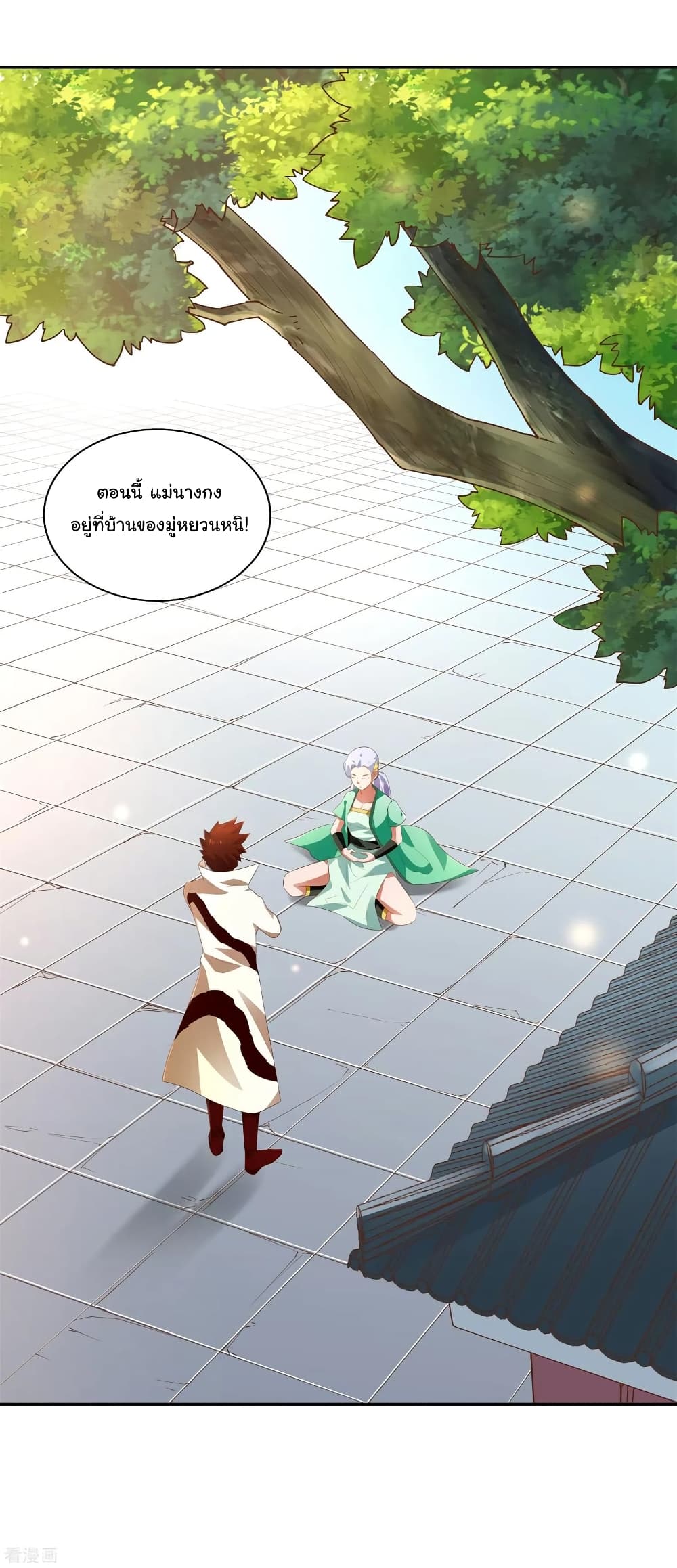 Wu Ling (Martial Spirit) Sword Master page 31