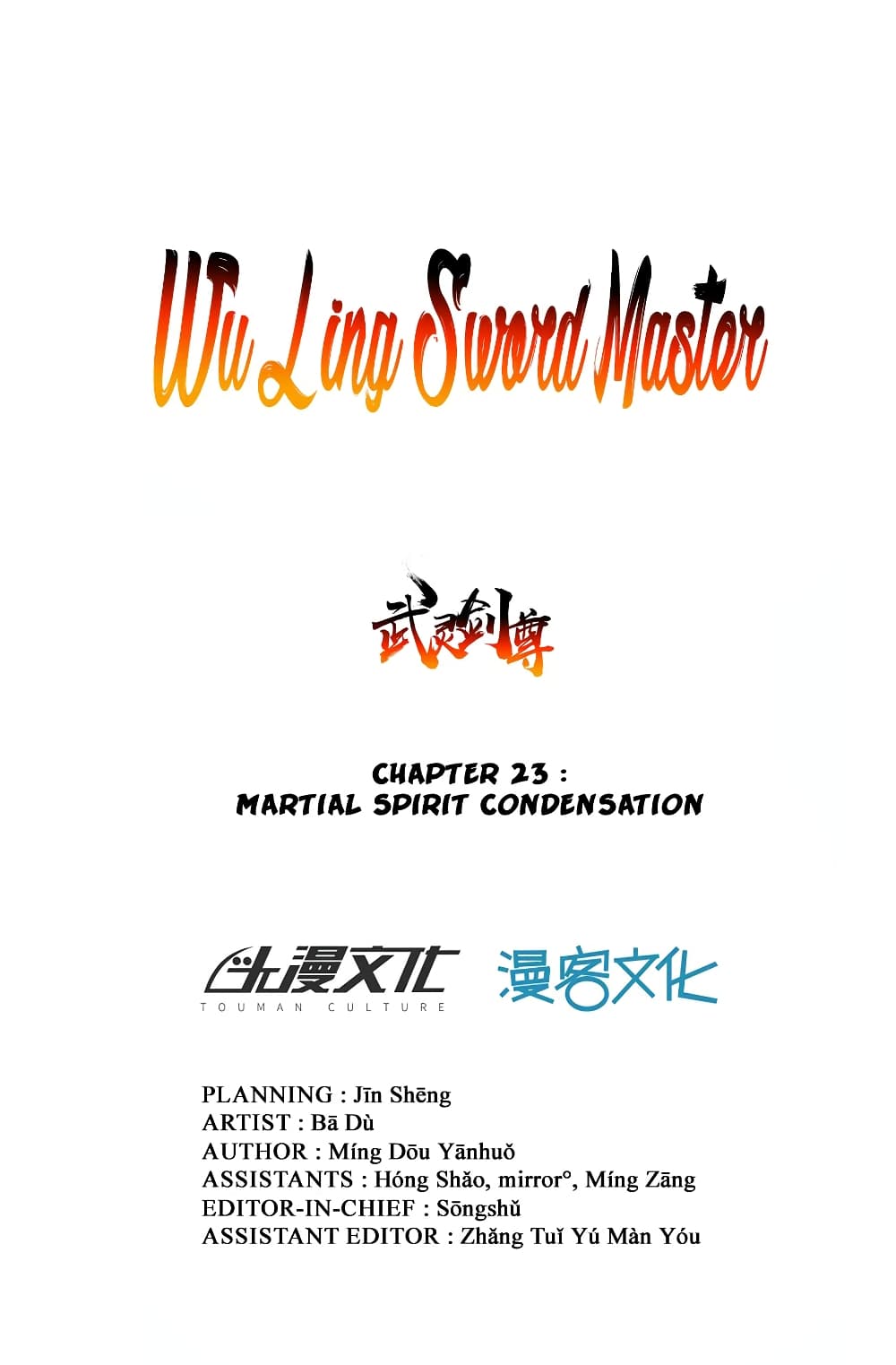 Wu Ling (Martial Spirit) Sword Master page 2