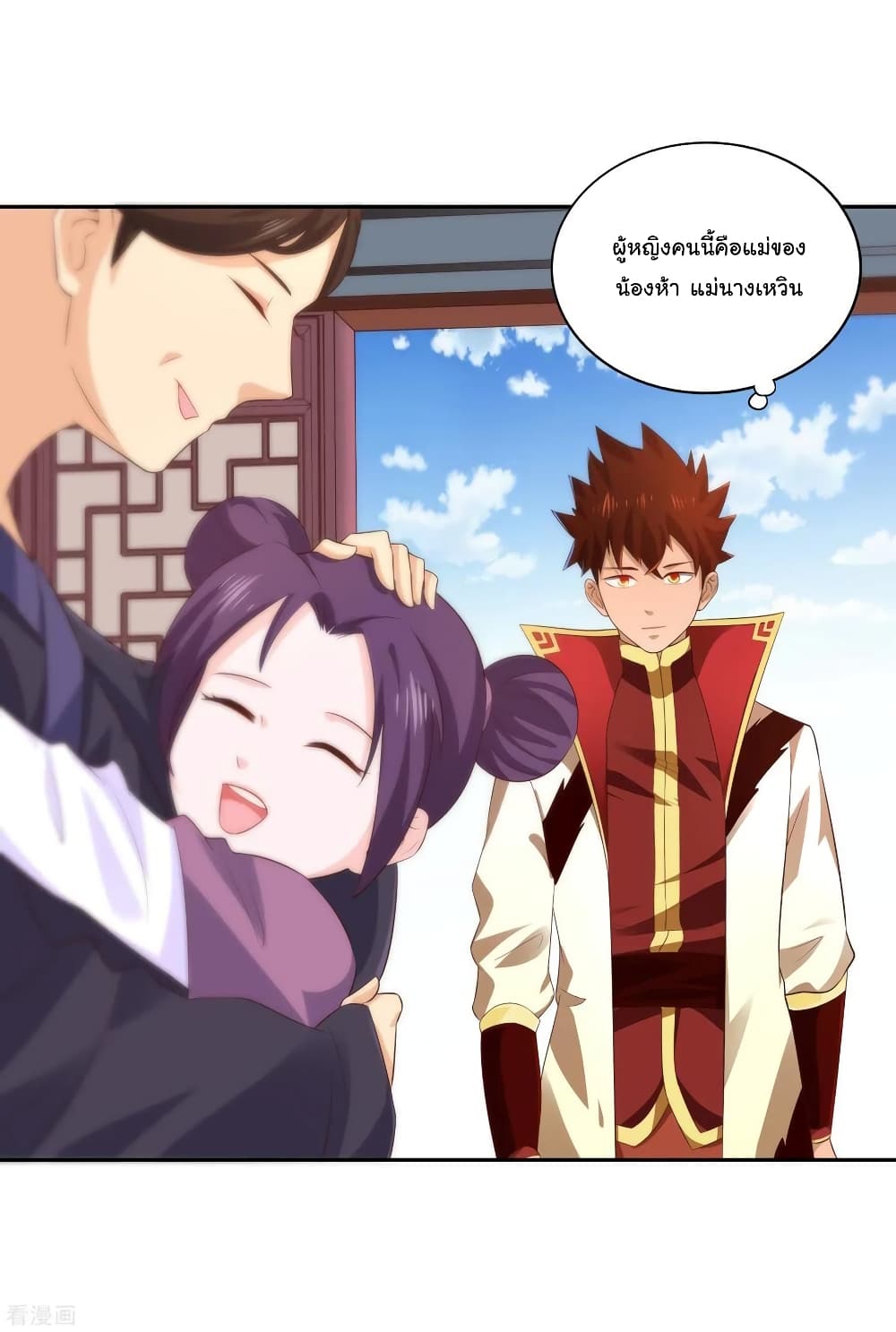 Wu Ling (Martial Spirit) Sword Master page 17