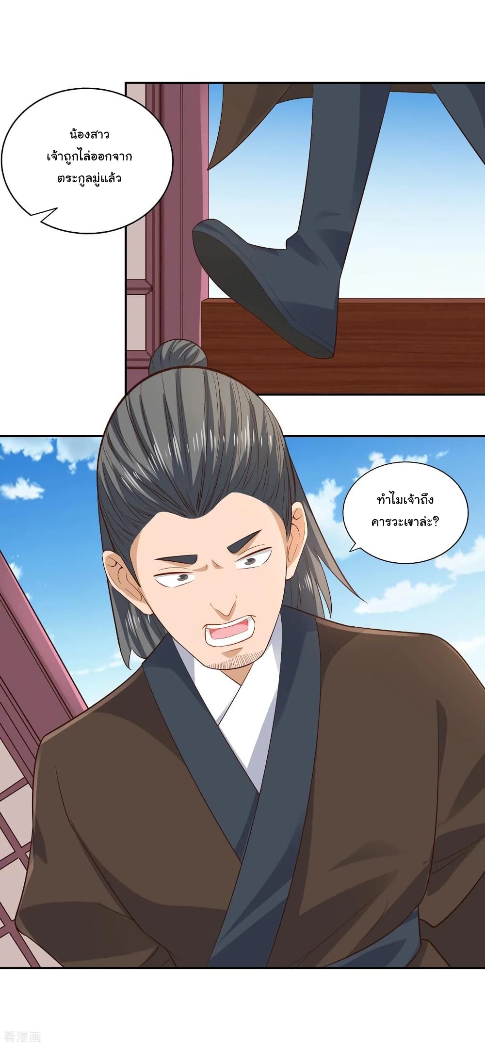 Wu Ling (Martial Spirit) Sword Master page 19