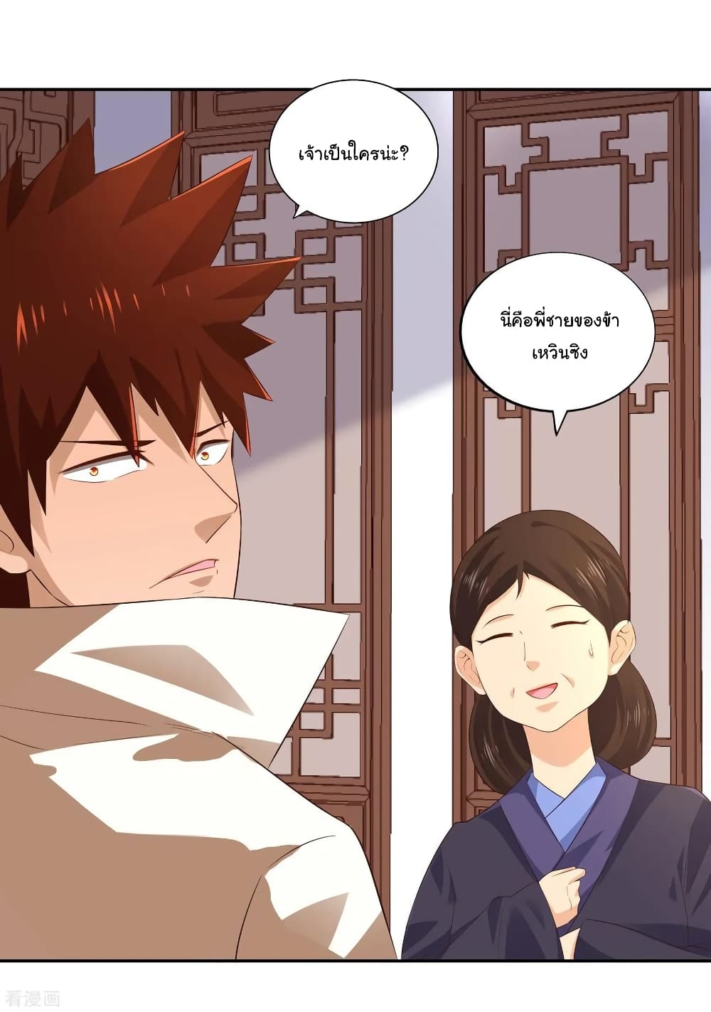Wu Ling (Martial Spirit) Sword Master page 20