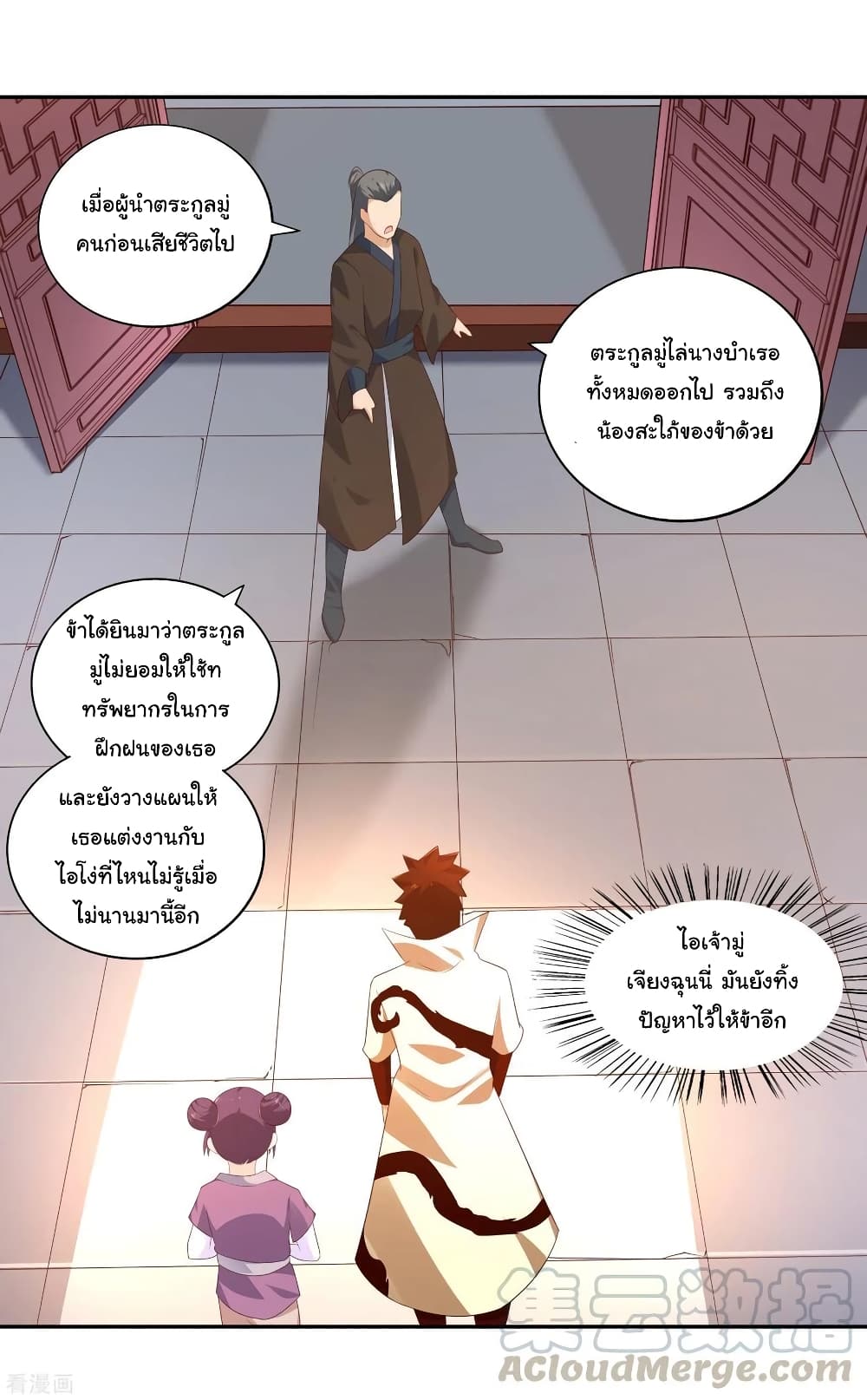 Wu Ling (Martial Spirit) Sword Master page 23