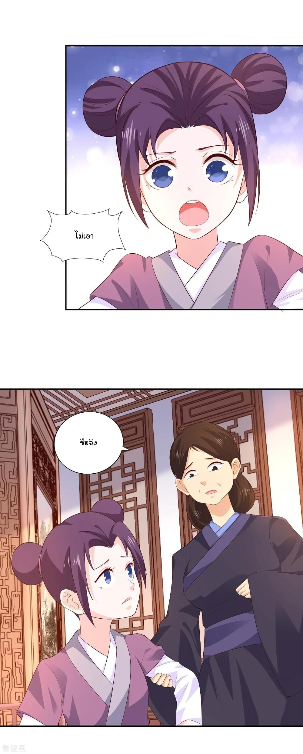 Wu Ling (Martial Spirit) Sword Master page 24