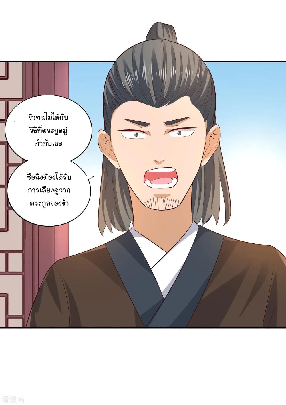 Wu Ling (Martial Spirit) Sword Master page 25