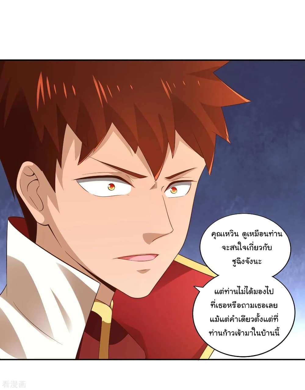 Wu Ling (Martial Spirit) Sword Master page 26