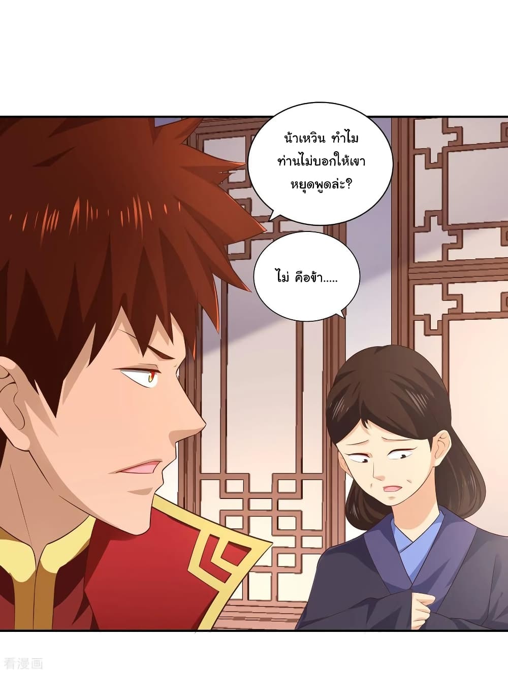 Wu Ling (Martial Spirit) Sword Master page 27