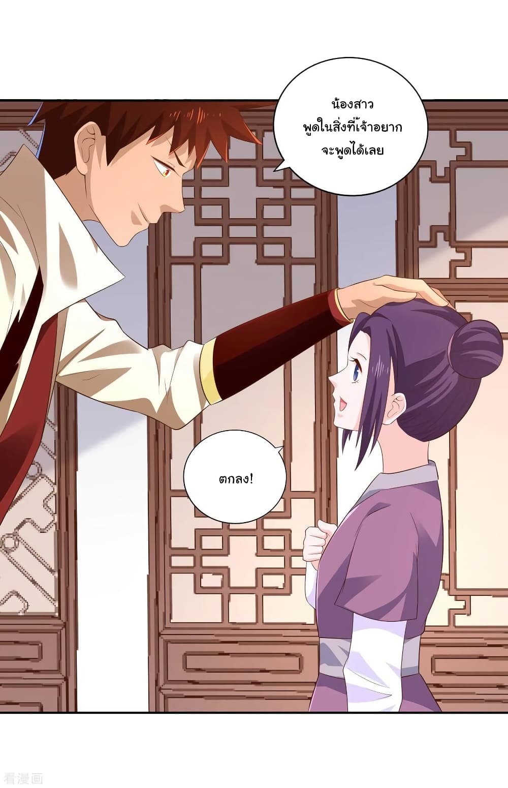 Wu Ling (Martial Spirit) Sword Master page 28