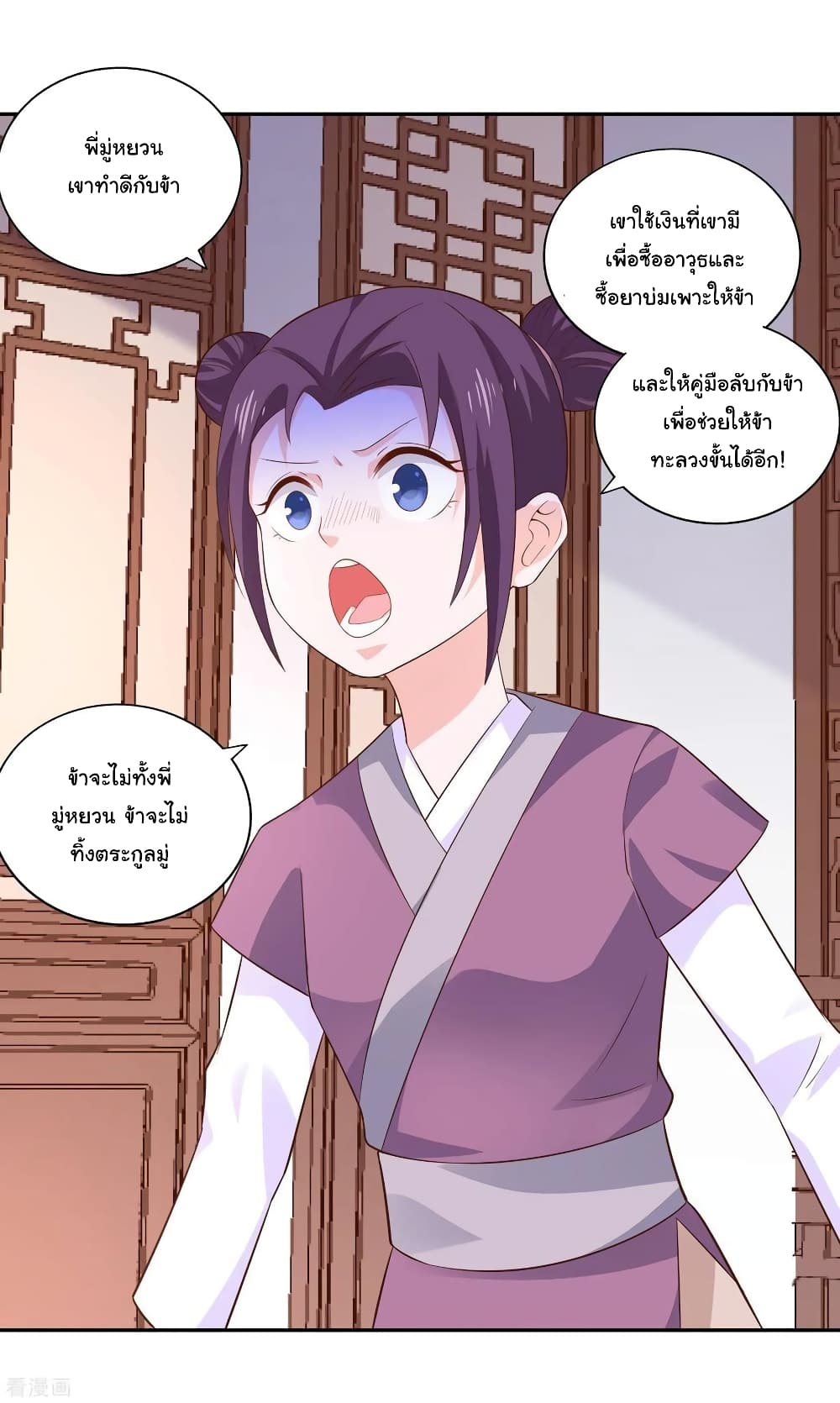 Wu Ling (Martial Spirit) Sword Master page 29