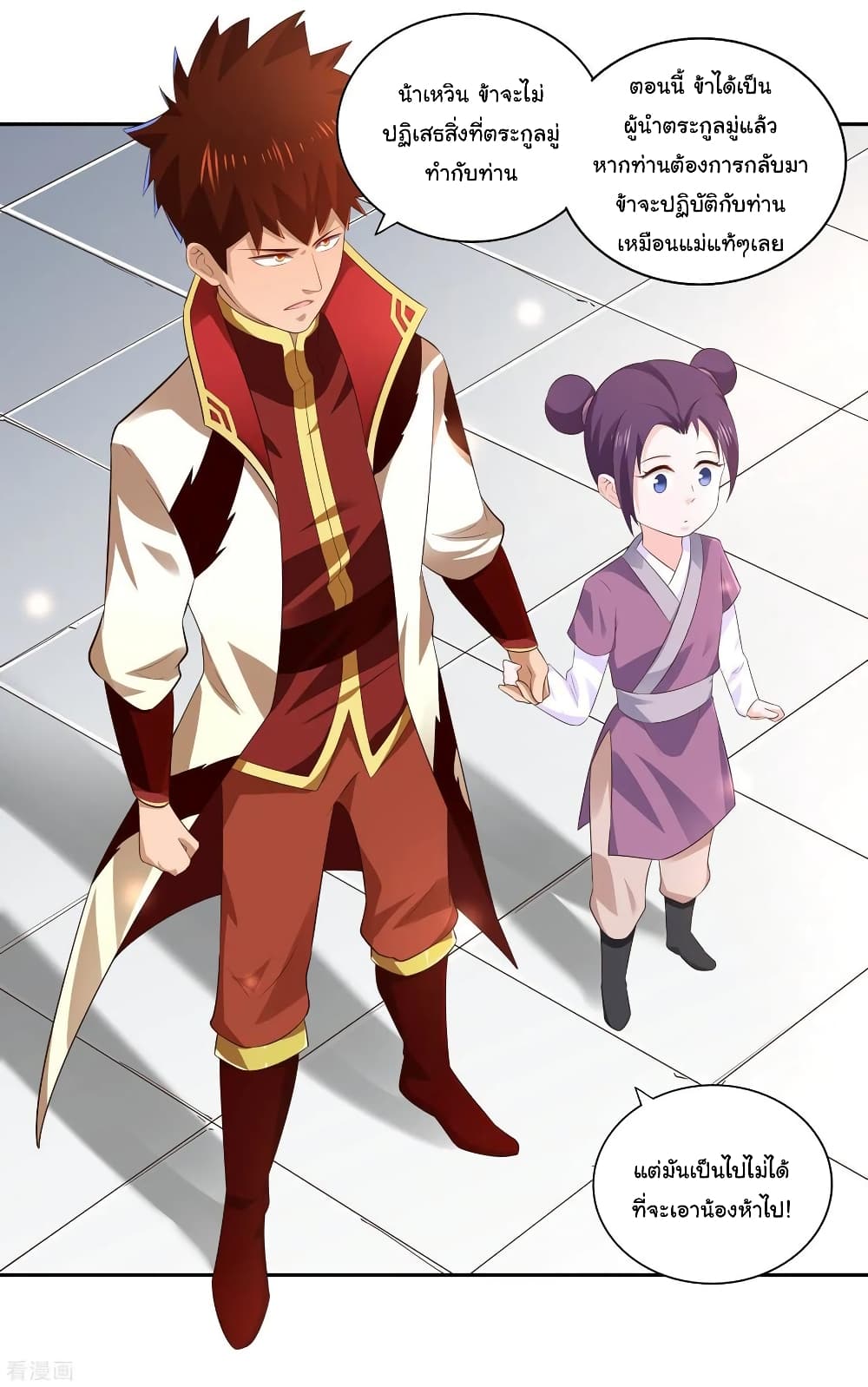 Wu Ling (Martial Spirit) Sword Master page 31