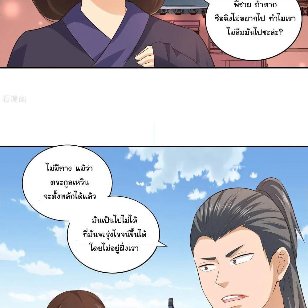 Wu Ling (Martial Spirit) Sword Master page 6