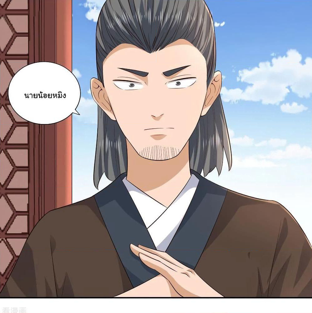 Wu Ling (Martial Spirit) Sword Master page 14
