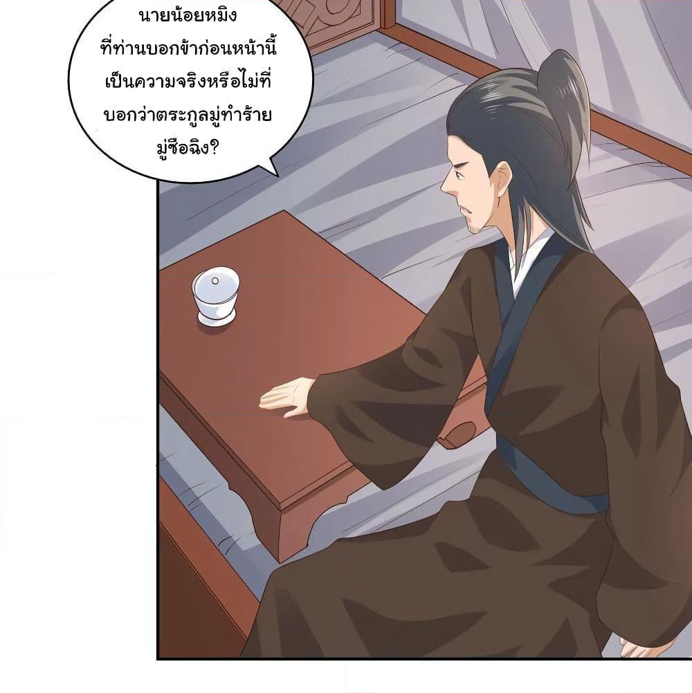 Wu Ling (Martial Spirit) Sword Master page 17