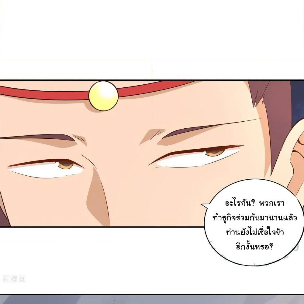 Wu Ling (Martial Spirit) Sword Master page 18