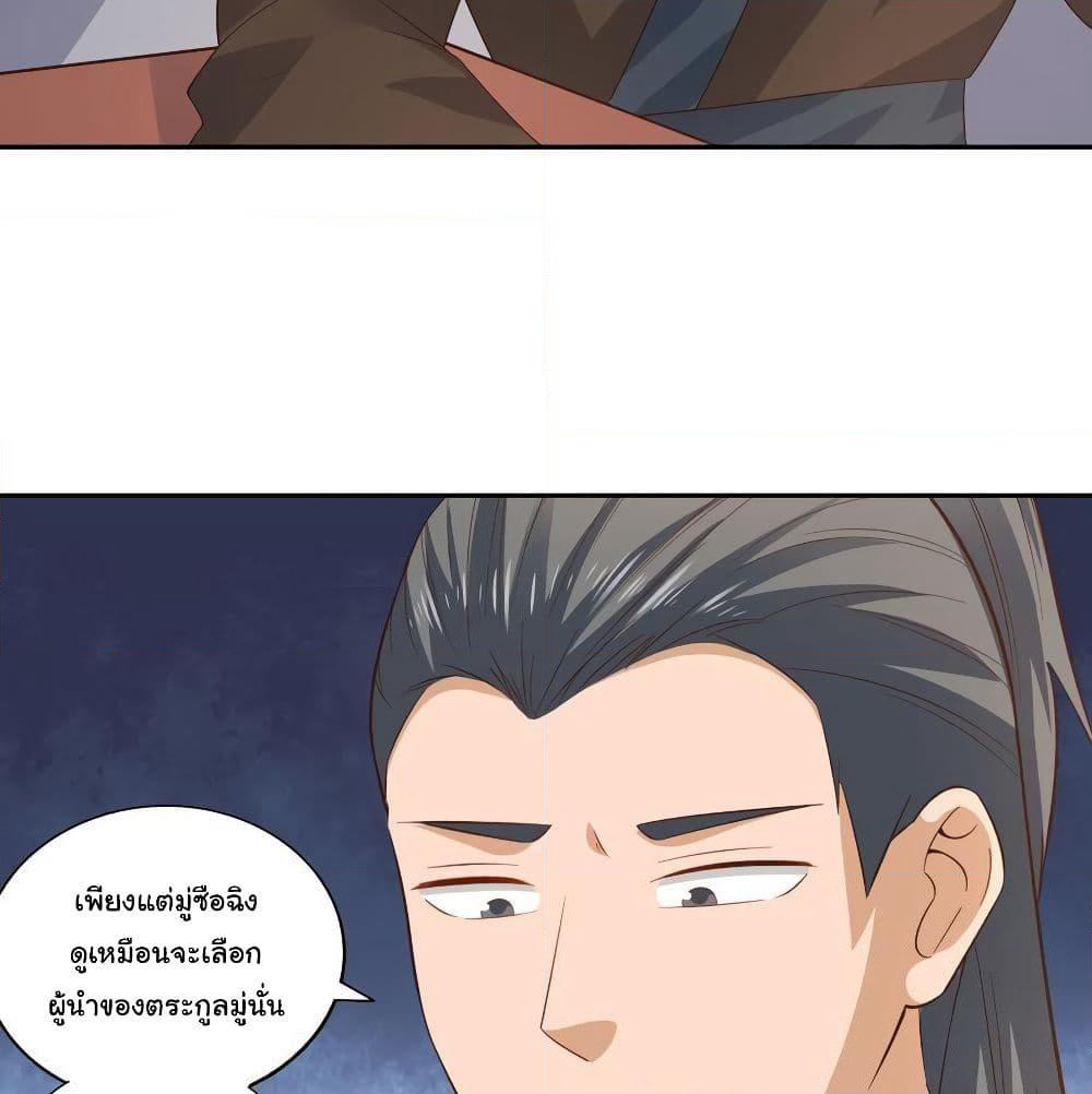 Wu Ling (Martial Spirit) Sword Master page 20