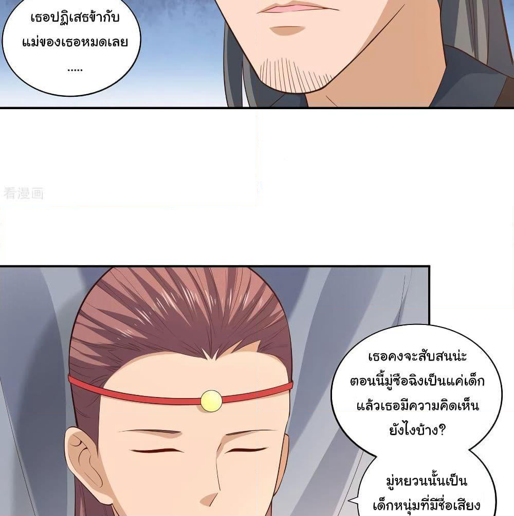 Wu Ling (Martial Spirit) Sword Master page 21