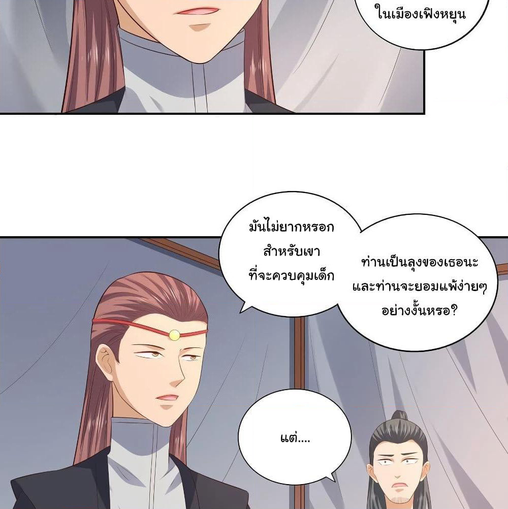 Wu Ling (Martial Spirit) Sword Master page 22