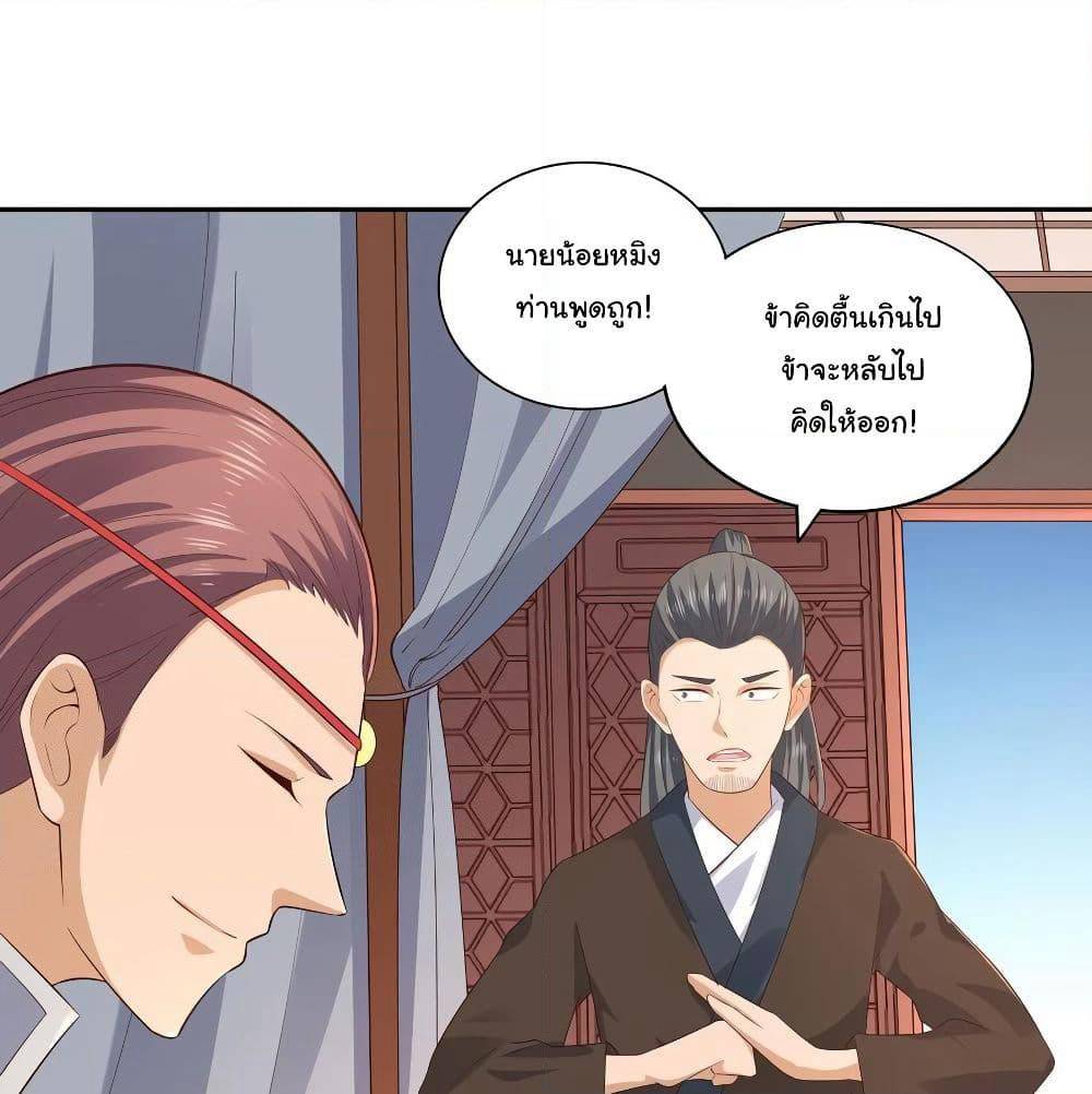 Wu Ling (Martial Spirit) Sword Master page 26