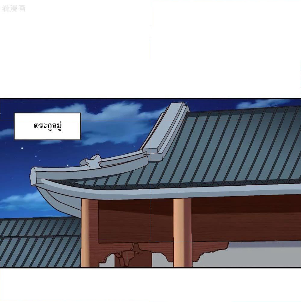 Wu Ling (Martial Spirit) Sword Master page 28