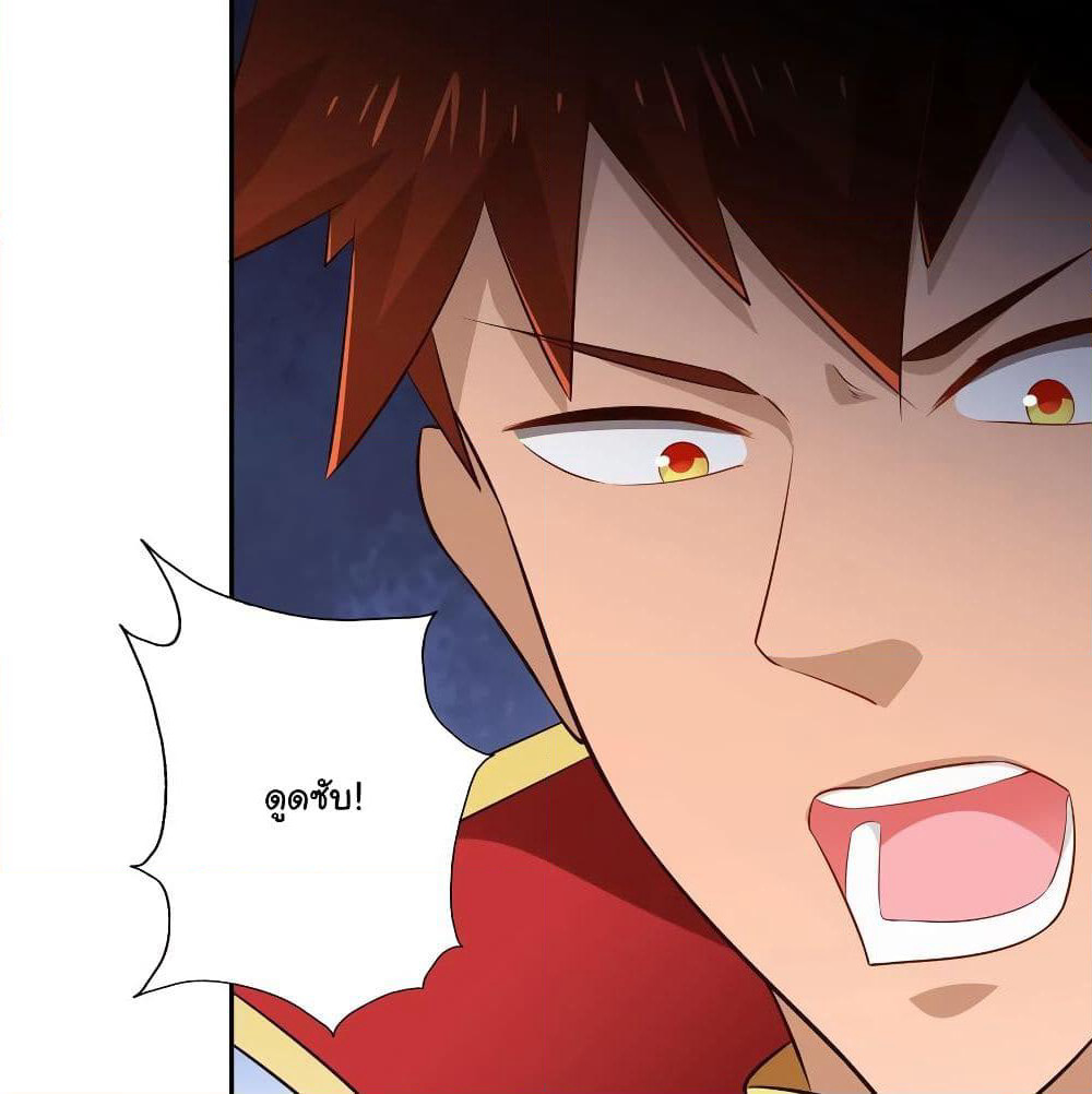 Wu Ling (Martial Spirit) Sword Master page 31