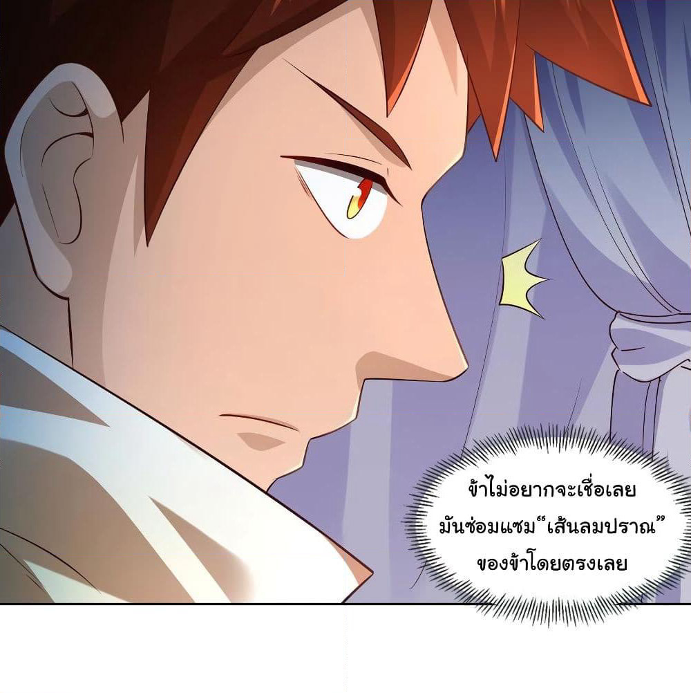 Wu Ling (Martial Spirit) Sword Master page 39
